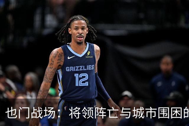 也门战场：将领阵亡与城市围困的双重危机